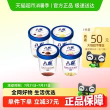 88VIP会员：八喜 经典冰淇淋多口味组合装550g*479.46元