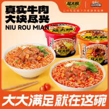 三只松鼠超大腕-红烧牛肉面香辣牛肉面泡面素食方便食品 红烧牛肉面122g*6桶19.9元（需领券）