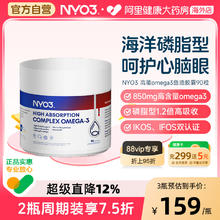 88VIP会员：NY-O3 拍四件！NYO3实测95%纯度深海鱼油软胶囊omega3高吸收磷脂型90粒105.24元（需买4件，需用券）