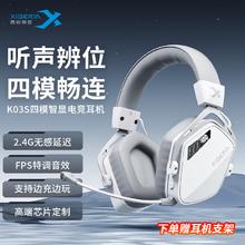 限移动端、京东百亿补贴：西伯利亚 K03S2.4G真无线蓝牙游戏耳机头戴式手机低延迟电竞三模智显电脑耳机冰川白152.15元
