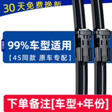 适用奔驰C级雨刮器C200l/C260/GLA200A级180E300原装GLC260雨刷片6.9元 (券后省100)