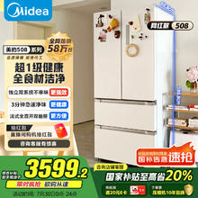 京东PLUS：美的 508升法式多门冰箱BCD-508WTPZM(E)券后3268.92元