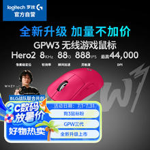 罗技 logitech GPW 三代 无线鼠标 32000DPI 粉色券后949元