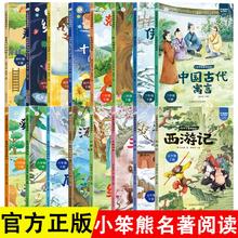 《快乐读书吧小学生必读课外读物》（任选）