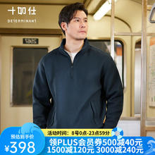 十如仕 男士暖燚绒空气棉半拉链保暖卫衣LS07￥158