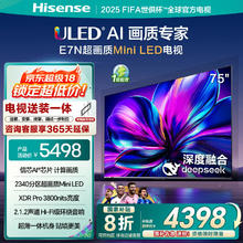 海信 Hisense 电视75E7N75英寸3518.72元