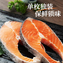 美加佳 智利三文鱼筒切(大西洋鲑)净重2斤（6-9袋） 单块真空装87.9元
