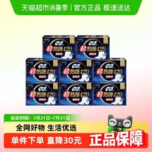 苏菲 卫生巾超熟睡柔棉感防侧漏护翼量多夜用姨妈巾420mm*32片29.25元