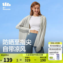 蕉下 防晒衣女中长款夏季防紫外线防晒服连帽外套 浅月灰 M券后114元