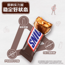 SNICKERS 士力架 花生夹心巧克力 散装320g新低12.2元包邮
