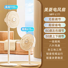 美菱 电风扇 无极调速+直流电机+一级能耗69.34元