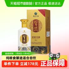 习酒 第四代 金质 53%vol 500ml酱香型白酒149.57元