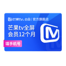 芒果TV 全屏会员 12个月 支持电视端147.01元+1799淘金币