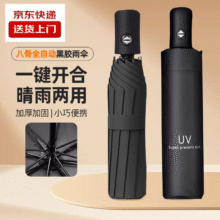 【全网爆款】手动UV折叠黑胶防晒防外线遮阳晴雨两用伞1 【手动款8骨】森林绿UV5.01元