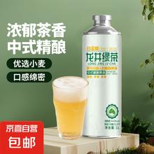白金版 中式精酿啤酒 茶啤 12°P 1L*4瓶券后19.9元
