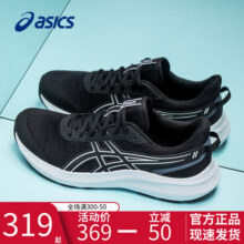 ASICS亚瑟士男鞋运动鞋夏季新款JOLT5跑鞋官方网面透气跑步鞋男鞋319元 (券后省50)