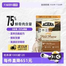 ACANA 爱肯拿 农场盛宴猫粮5.4kg券后352.5元