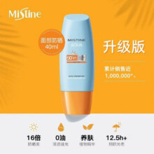 蜜丝婷 泰国高倍防晒军训防晒隔离霜七夕礼物 40ml52.8元（合26.4元/件）