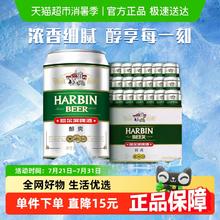 哈尔滨啤酒 Beer 哈尔滨啤酒 醇爽啤酒 330ml*24听券后24.7元