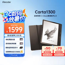 掌阅 Ocean4 Turbo 2025 电子书阅读器 墨水屏平板电纸书学习便携办公本 星际黑券后1299.65元