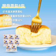 桃李 酵母面包 牛奶蛋羹味+巧克力味+香蕉味 6袋9.24元