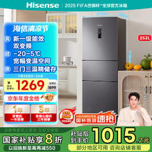 海信 Hisense 倍多分系列 BCD-252WYK1DPUJ 风冷三门冰箱 252L 爵士灰963.14元