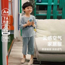 【7A抗菌】儿童睡衣夏季七分袖空调服男女童家居服套装吸湿排汗37.9元