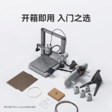 拓竹 3D打印机 A11571.65元