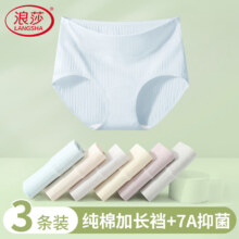 浪莎内裤女中高腰7A抗菌纯棉裆无痕收腹提臀大码棉质女士内裤三角裤26.63元