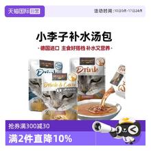 小李子 LEONARDO 3包，LEONARDO小李子零食汤包补水补营养无诱食剂（40g/袋）券后8.83元