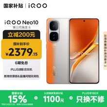 iQOO Neo10 5G手机 16GB+512GB 拉力橙2379.15元