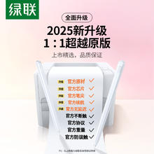 绿联 磁吸双充电容笔84元