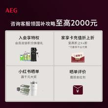 AEG 欧洲L9+T8洗烘套装洗衣机9KG大容量热泵烘干33980元