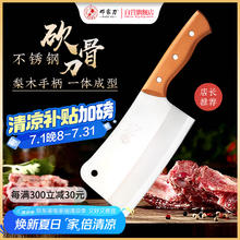 邓家刀 重庆大足锻打不锈钢菜刀 家用耐用斩骨刀砍骨刀 JB-60924元