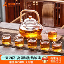 尚烤佳 Suncojia 尚烤佳 玻璃煮茶壶套装 耐高温提梁壶一壶四杯35.46元