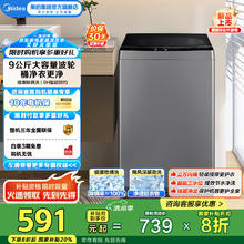 美的 全自动波轮洗衣机出租房必备9公斤容量 90V33B除螨洗免清洗内筒 MB90V33B券后400.8元
