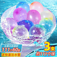 佳茉 儿童玩具 夏天快速注水气球 打水仗神器【3束111只赠注水接口】5.8元（双重优惠，需首购礼金）