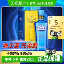洋河 蓝色经典 邃之蓝 42%vol 浓香型白酒券后77.1元