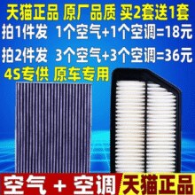 16日零点预告：雷奇 汽车空气滤芯+空调滤芯（匹配现代和起亚多款车型）￥8.00 6.7折 比上一次爆料上涨 ￥1.45