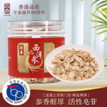 启泰 西洋参切片 50g19.9元包邮