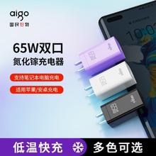 爱国者 GaN氮化镓充电器套装65W双口插头适用苹果PD快充iPhone/Mac33.34元