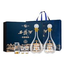 西凤酒 丝路明珠 52度凤香型 500ml*2瓶 礼盒券后207元