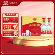 限移动端、京东百亿补贴：剑南春 水晶剑 52度 500ml*2瓶 双支礼盒 浓香型白酒878元