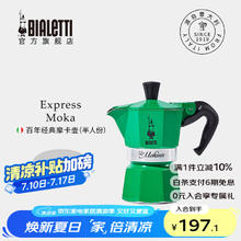 Bialetti 比乐蒂 MINI迷你摩卡壶礼盒 半杯份咖啡具套装手冲意式 （橄榄绿）券后88.05元