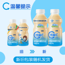 「赵露思」推荐 优益C原味/0蔗糖/百香果/冰柚子/0醇*共10瓶29.9元（需领券）