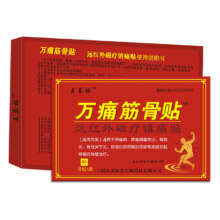 王泰林万痛筋骨贴颈椎腰椎关节肩19.9元