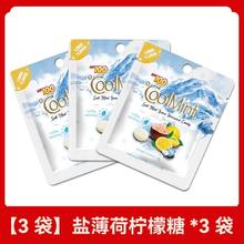 冰力克 马来西亚进口LOT100分咸味柠檬薄荷糖清新海盐小零食清凉冰爽糖果8.5元