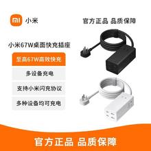 小米 Xiaomi 桌面快充插座 67W 支持闪充协议 多设备充电77.93元