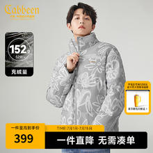 卡宾 男装 90鸭绒羽绒服2024秋冬花卉满印宽松外套保暖潮流H 浅灰色16券后187.55元