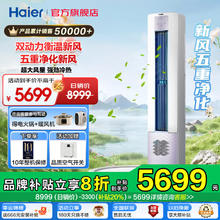 海尔 Haier 雷神者II系列 KFR-72LW/28LBC81U1 新一级能效 立柜式空调 3匹3919.2元